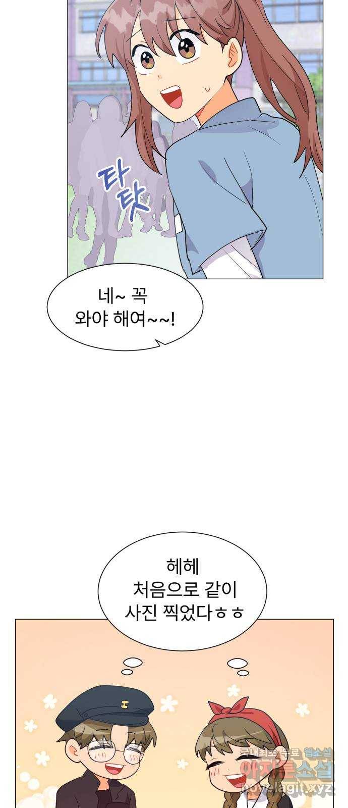 우리 은하 5화 정신없는 체육대회 (1) 86
