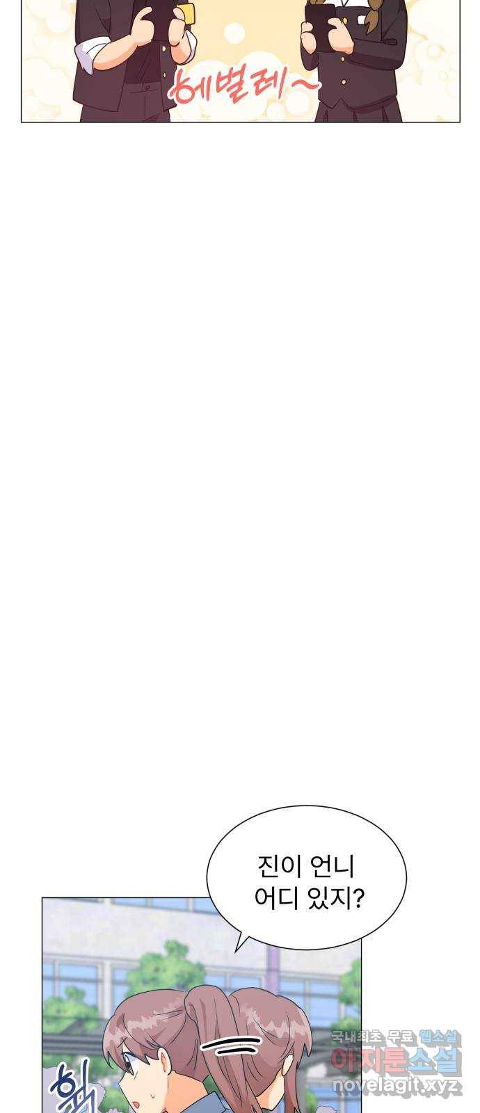 우리 은하 5화 정신없는 체육대회 (1) 87