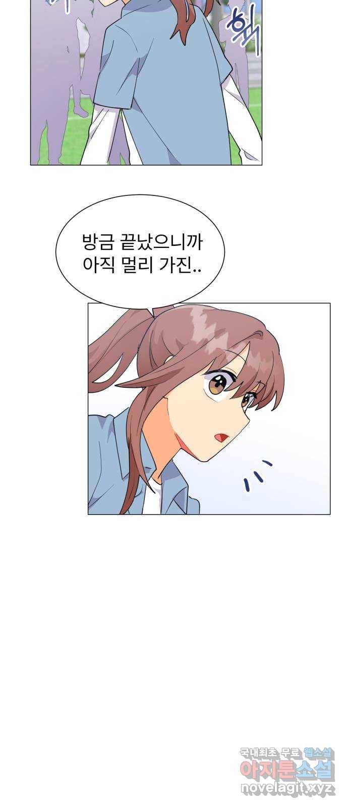 우리 은하 5화 정신없는 체육대회 (1) 88