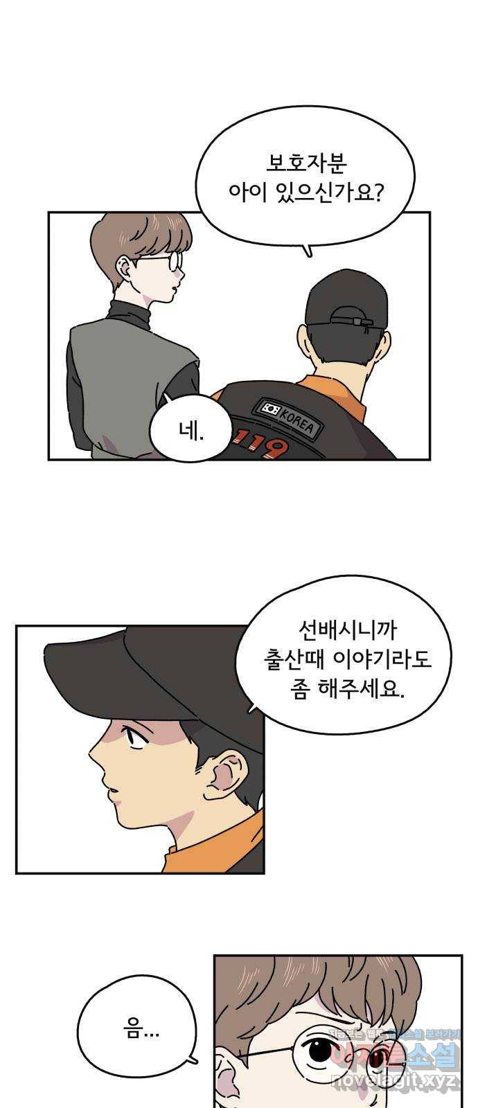 주부 육성중 5화 2