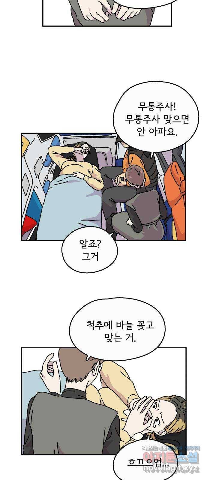 주부 육성중 5화 4