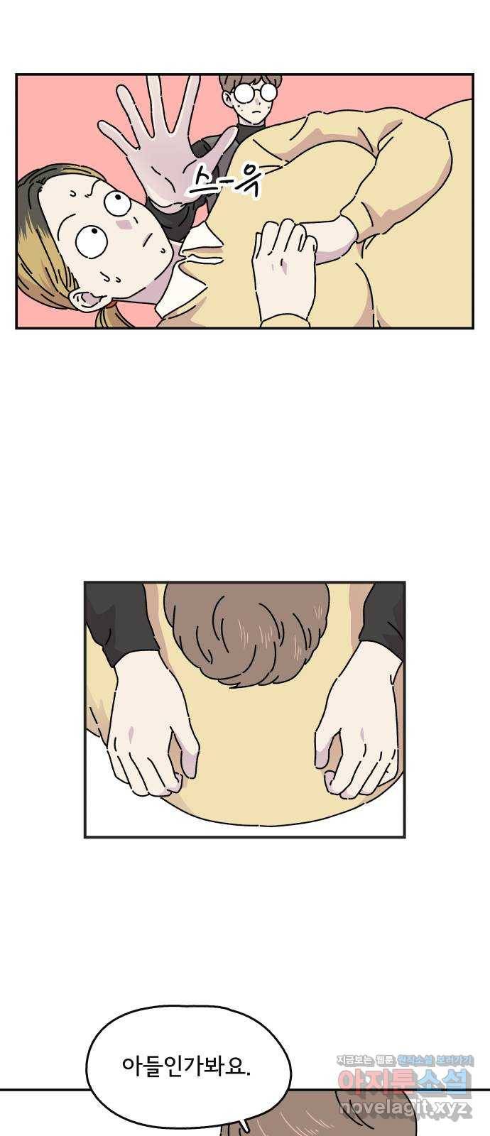 주부 육성중 5화 6