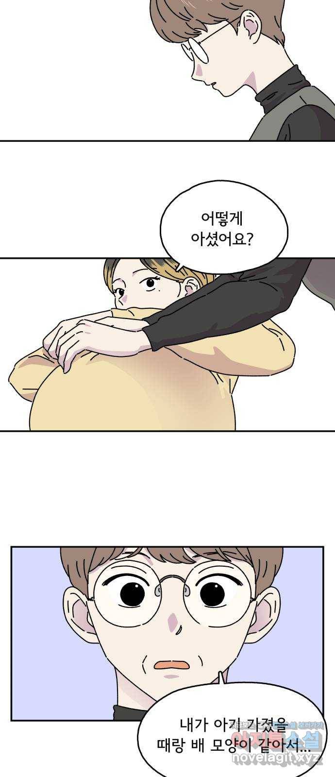 주부 육성중 5화 7
