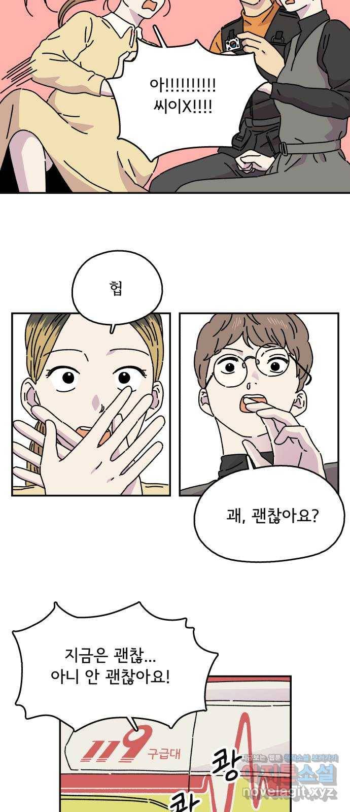 주부 육성중 5화 10