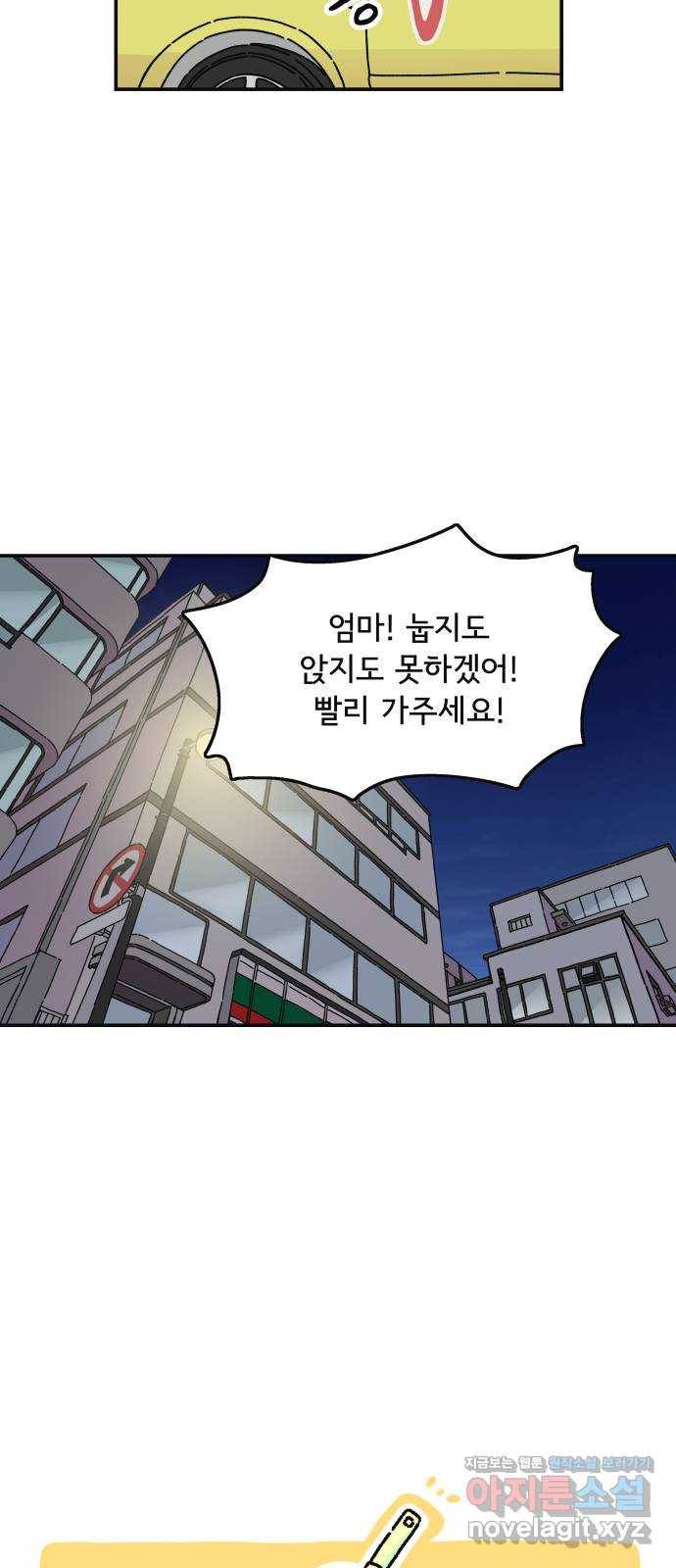 주부 육성중 5화 11