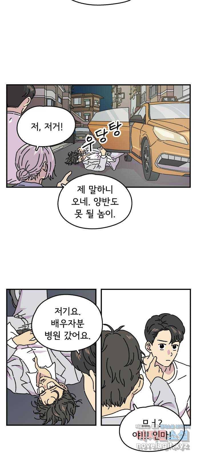 주부 육성중 5화 14