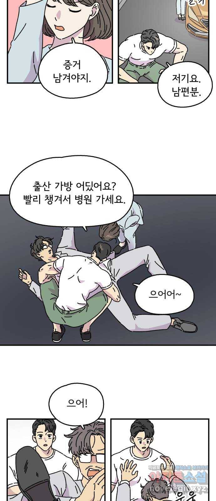 주부 육성중 5화 17