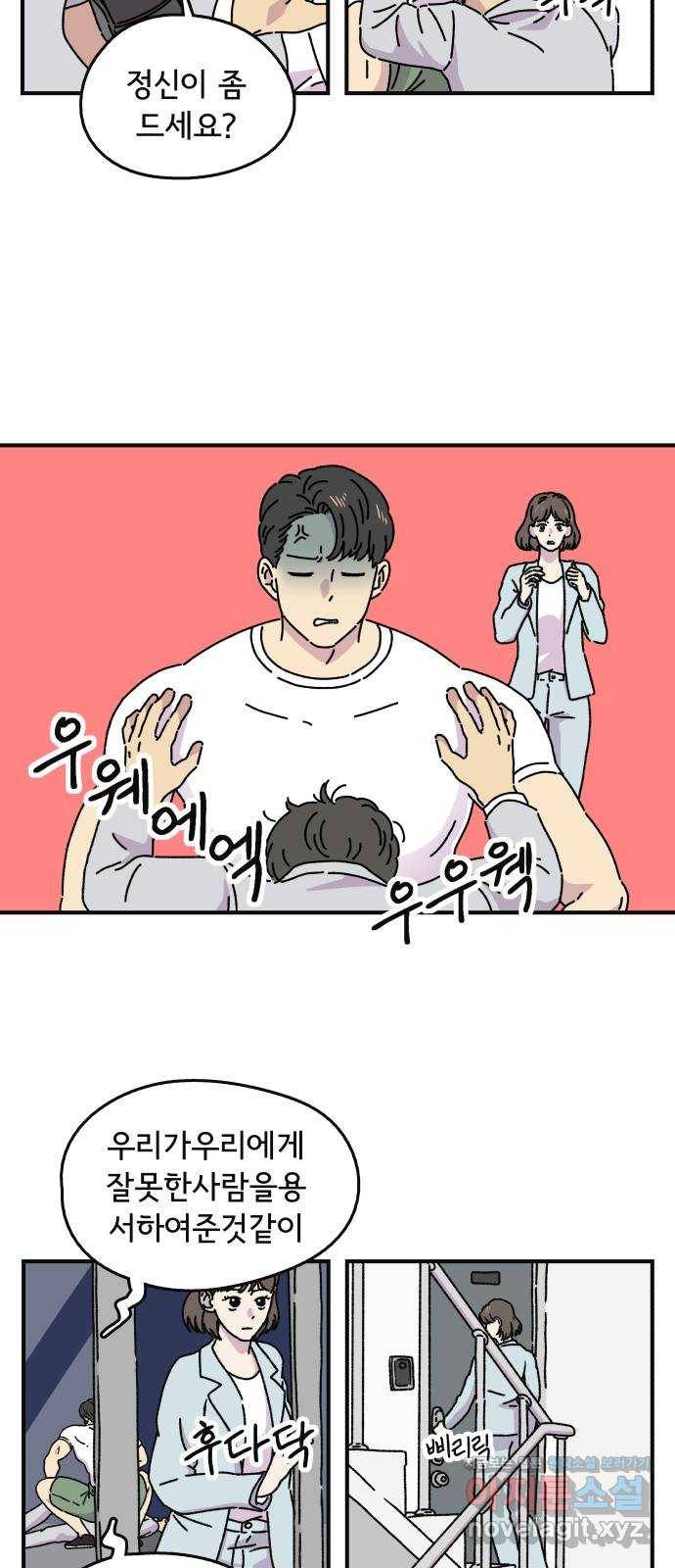 주부 육성중 5화 18