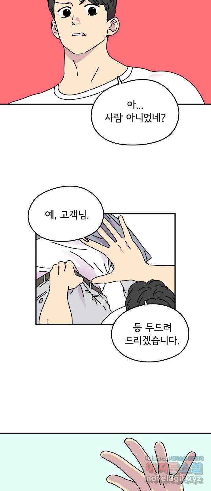 주부 육성중 5화 25