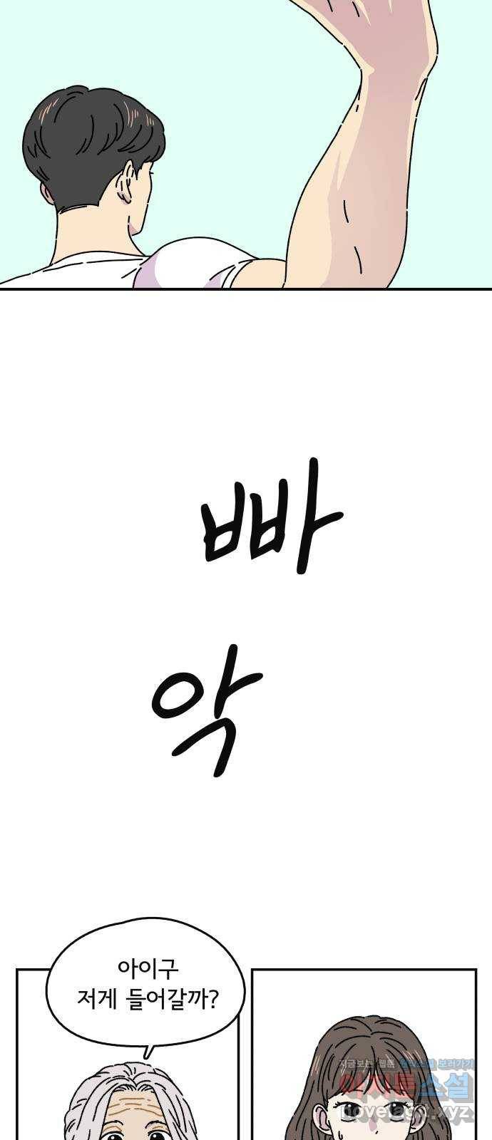 주부 육성중 5화 26