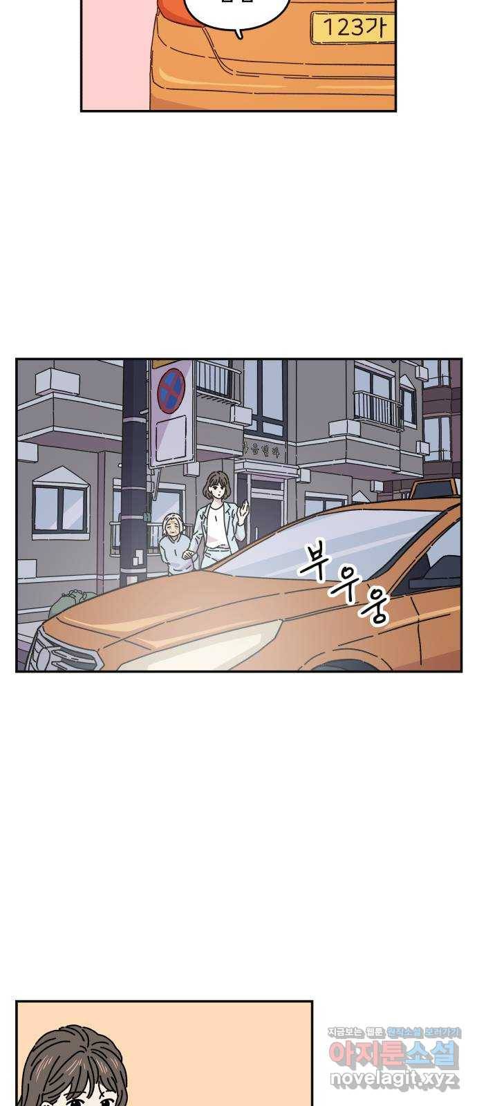 주부 육성중 5화 29