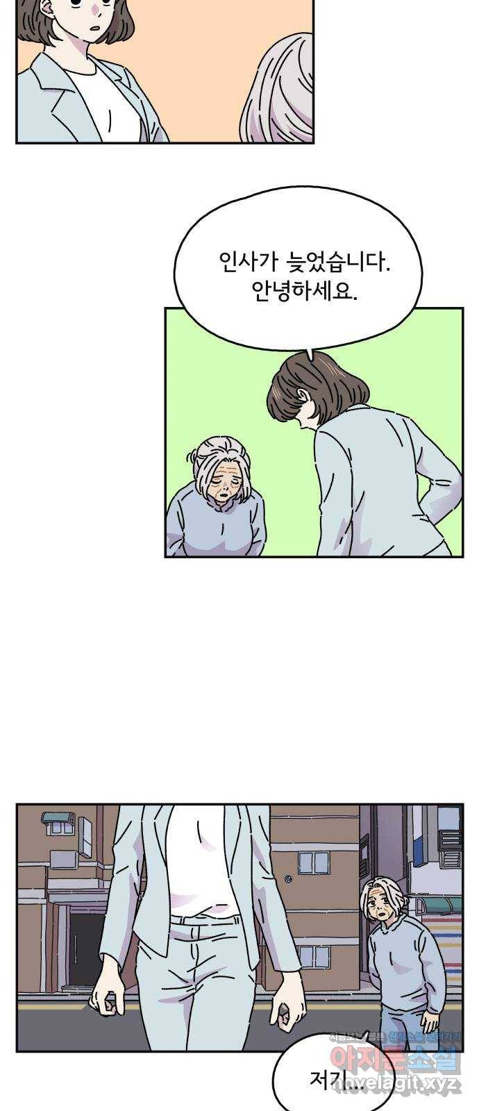 주부 육성중 5화 30