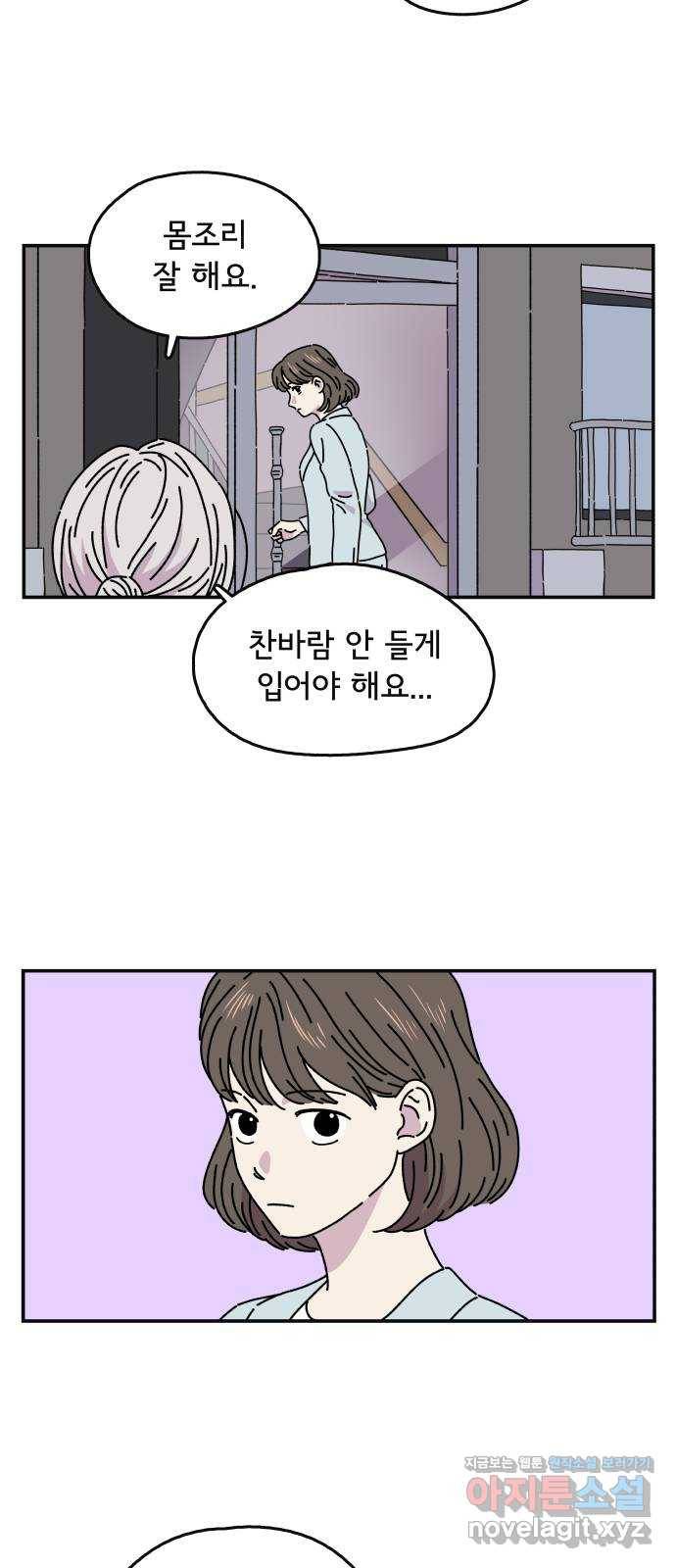 주부 육성중 5화 31