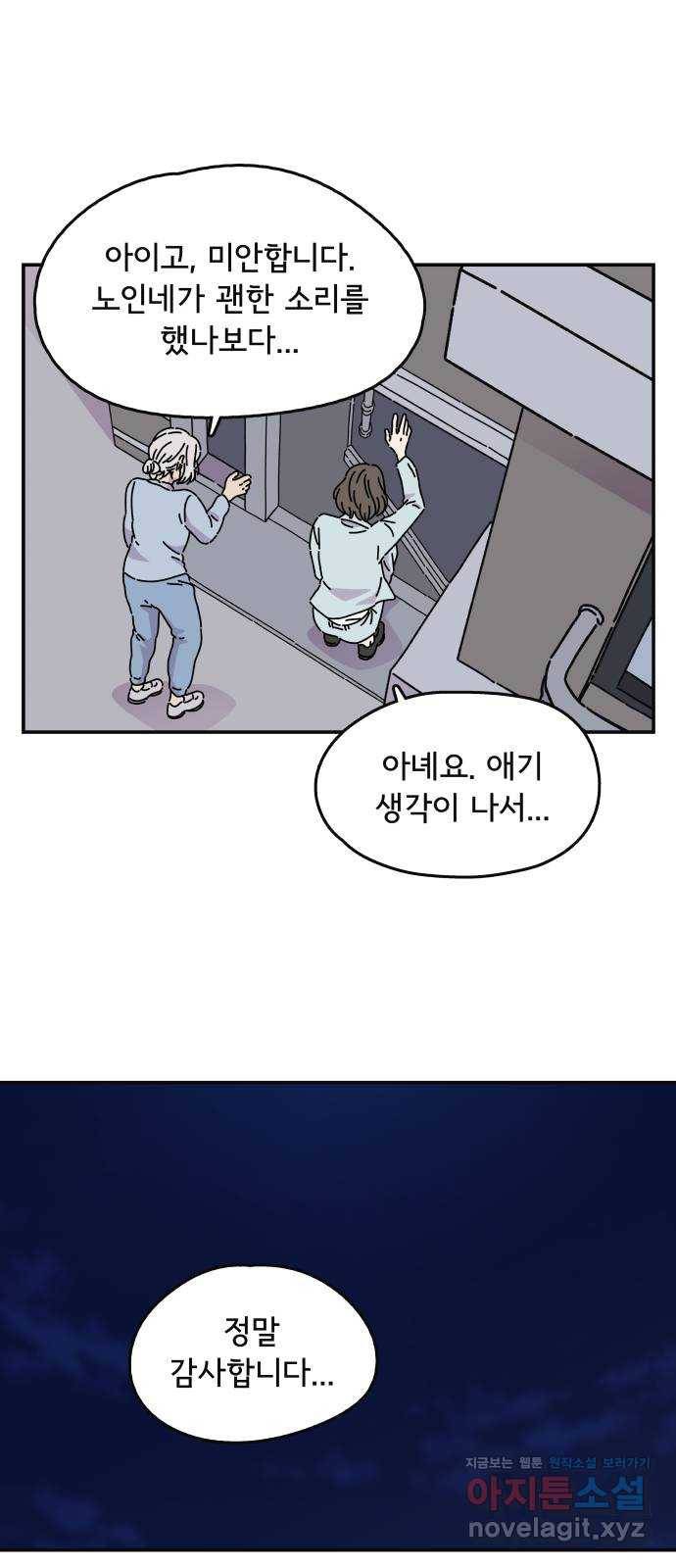 주부 육성중 5화 33