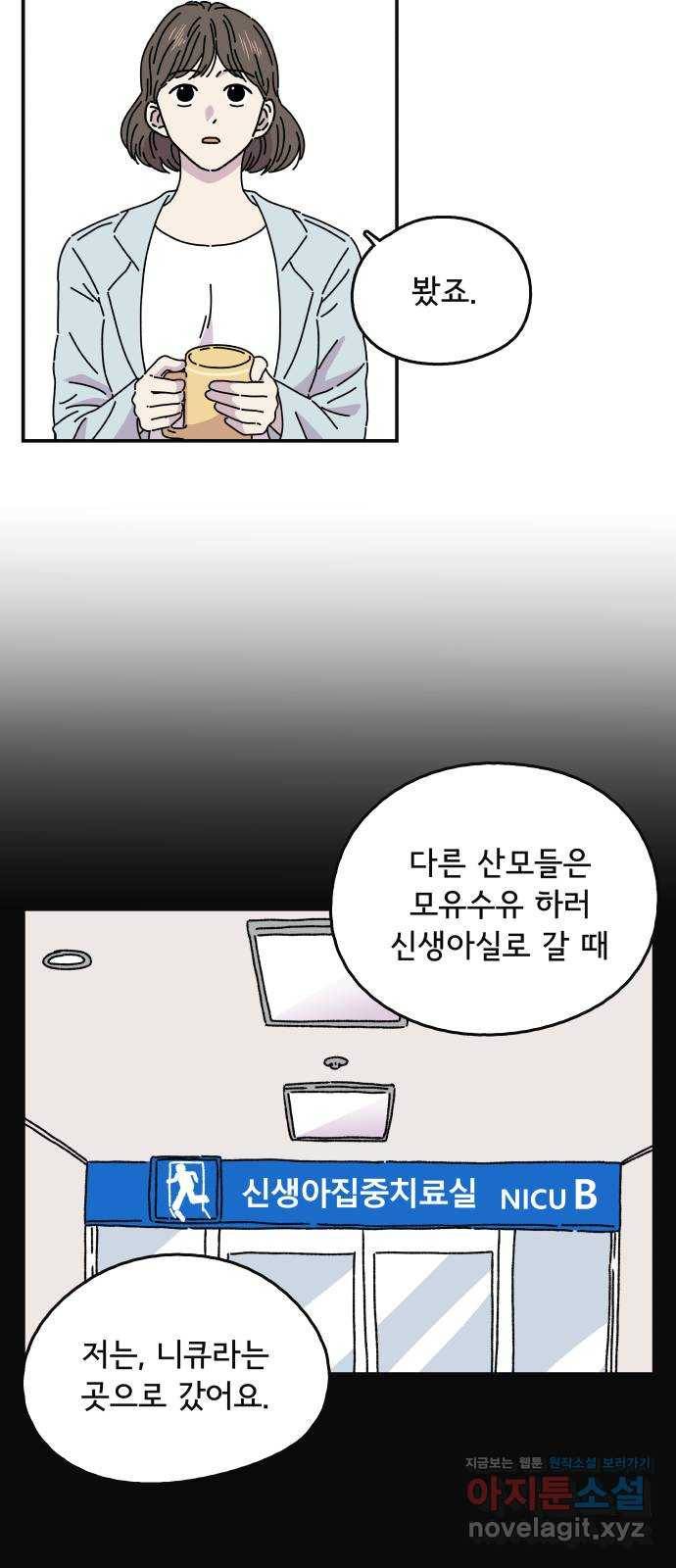 주부 육성중 5화 37