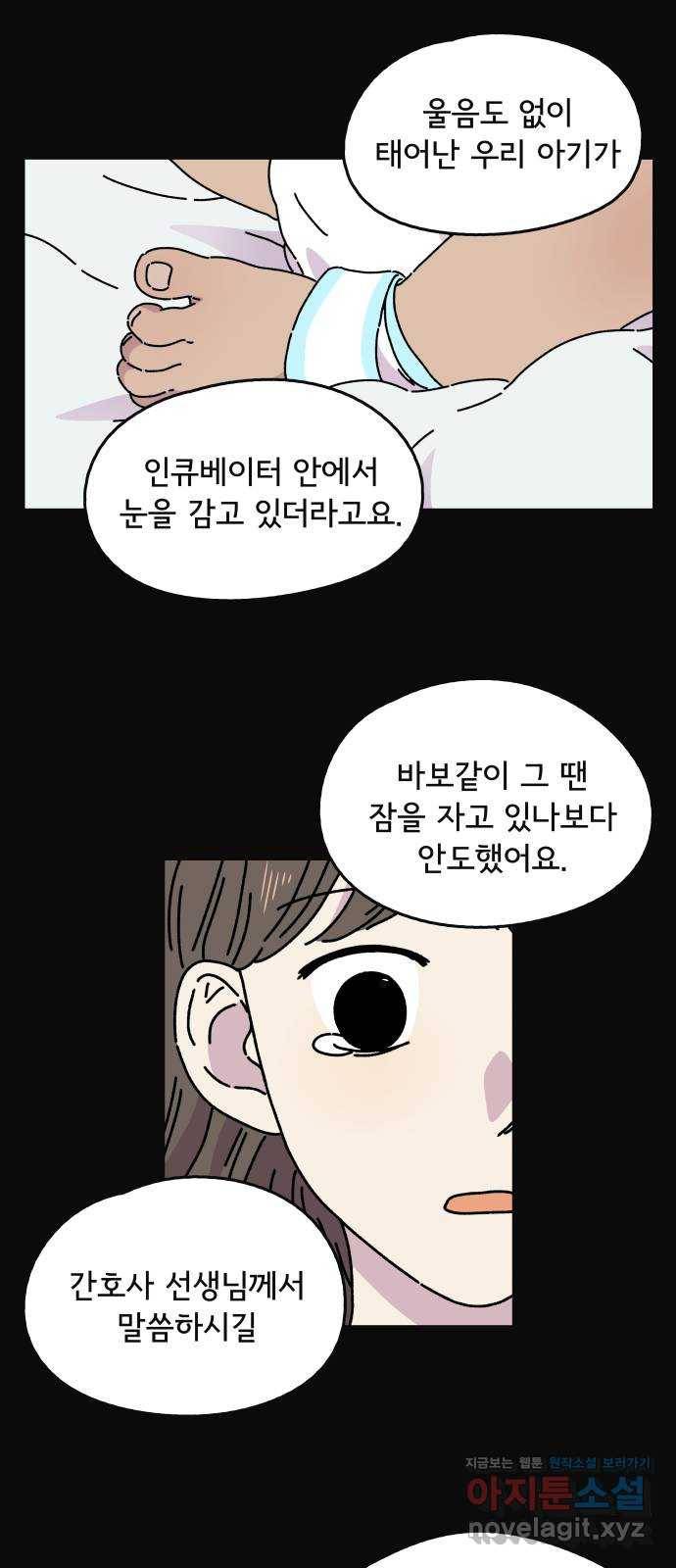 주부 육성중 5화 38