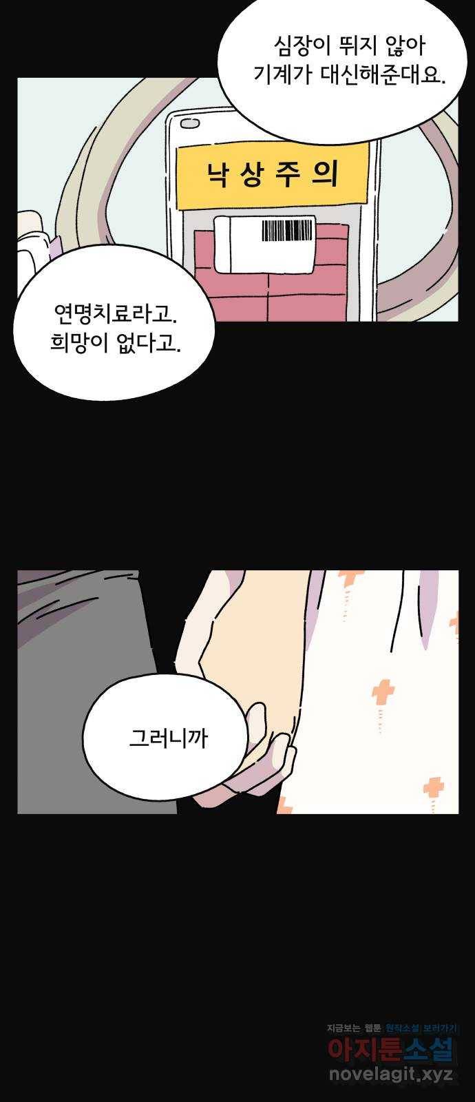 주부 육성중 5화 39