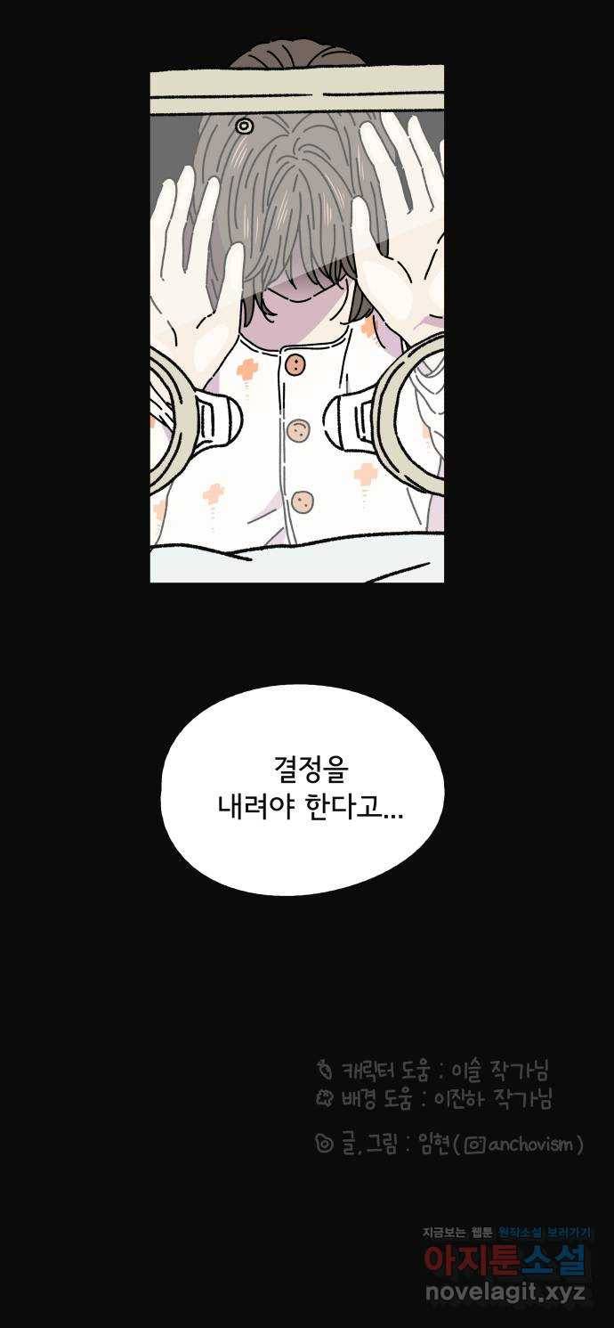 주부 육성중 5화 40