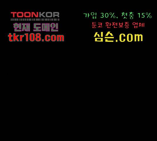 쿠베라 시즌 3 251화 1