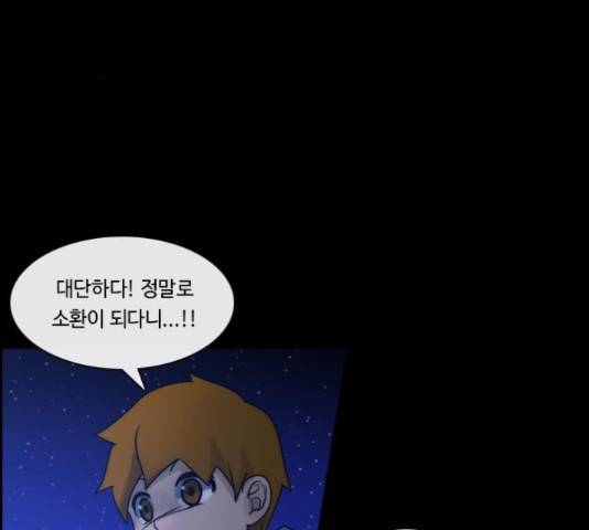 쿠베라 시즌 3 251화 2