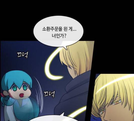 쿠베라 시즌 3 251화 7