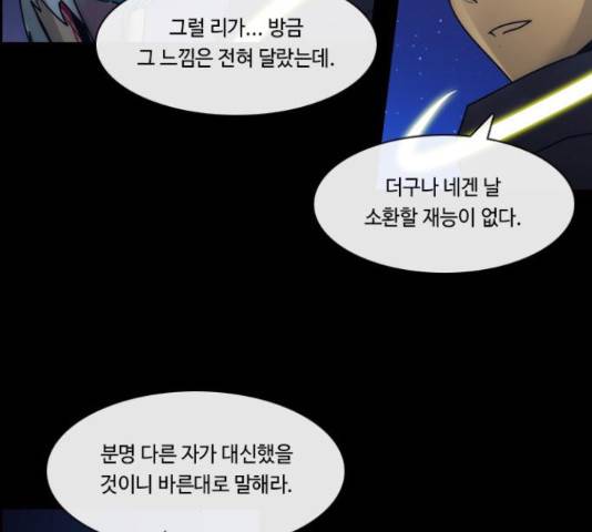 쿠베라 시즌 3 251화 8