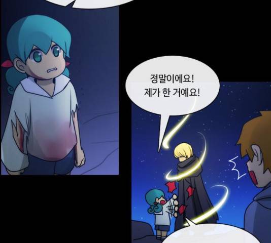쿠베라 시즌 3 251화 9