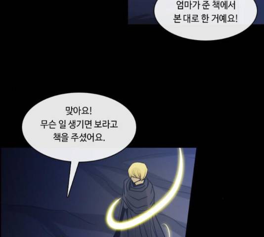 쿠베라 시즌 3 251화 10