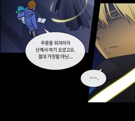 쿠베라 시즌 3 251화 11