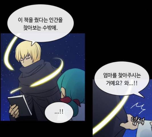 쿠베라 시즌 3 251화 15