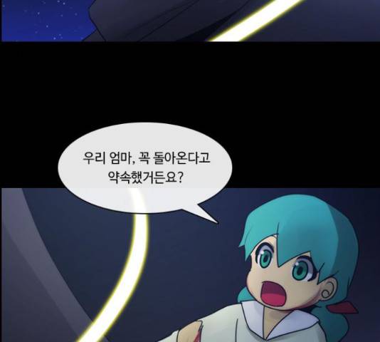 쿠베라 시즌 3 251화 17