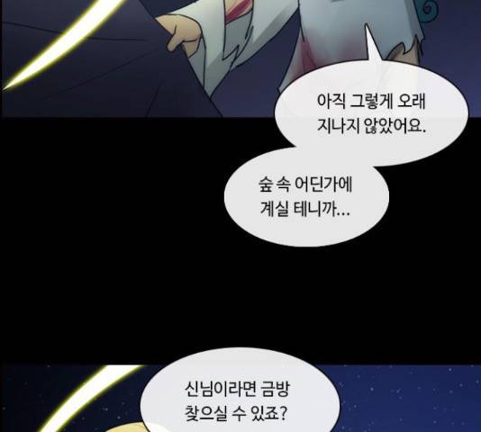 쿠베라 시즌 3 251화 18