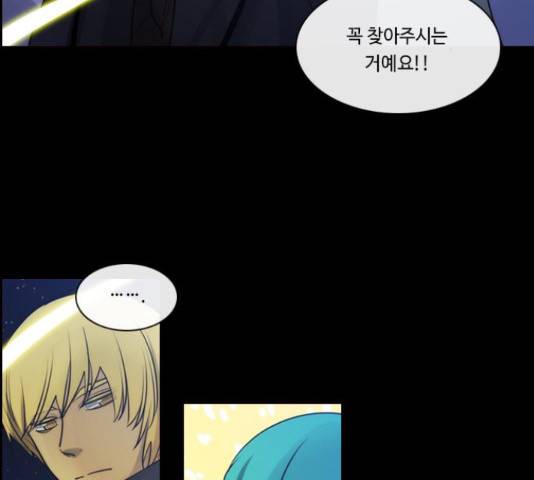 쿠베라 시즌 3 251화 20
