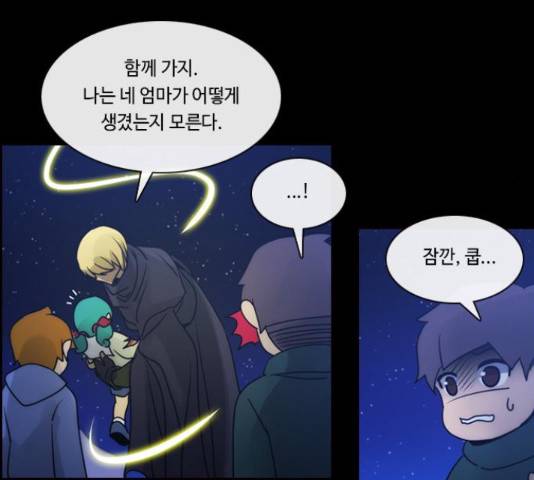 쿠베라 시즌 3 251화 22