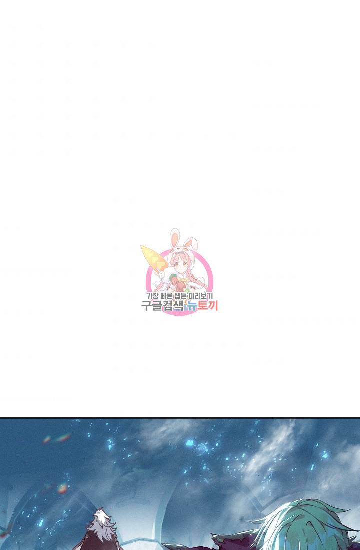 위저드 셰프 160화 1