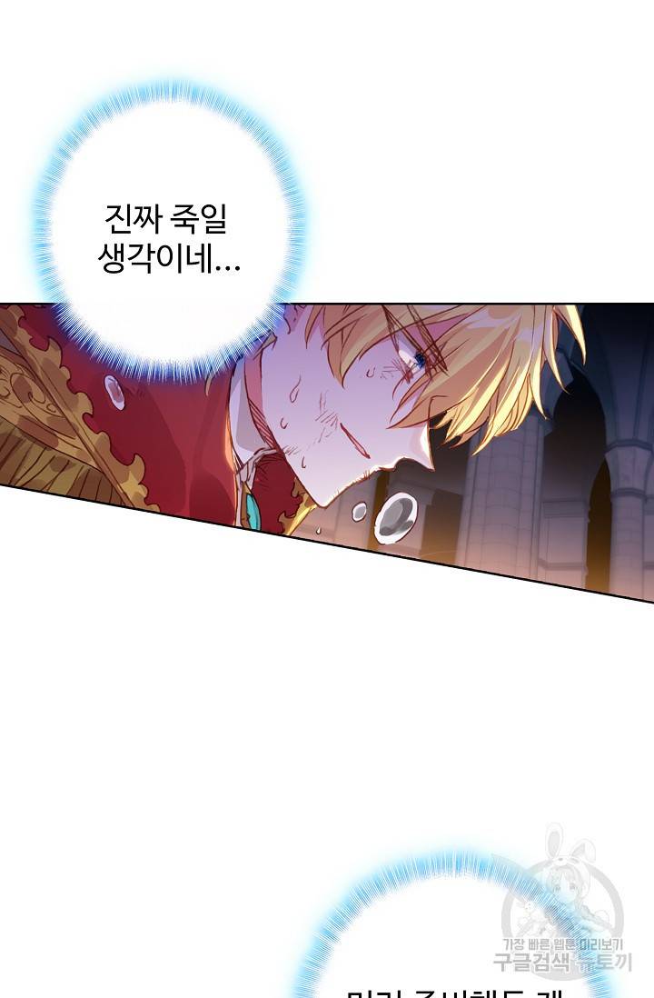 위저드 셰프 160화 3