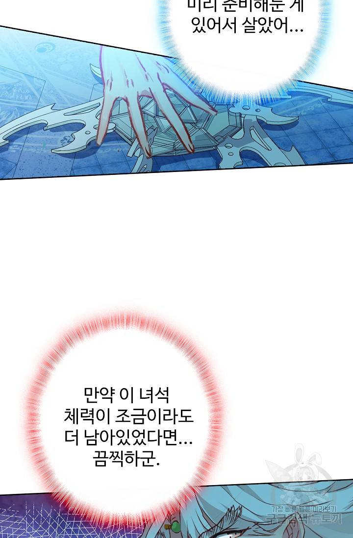 위저드 셰프 160화 4