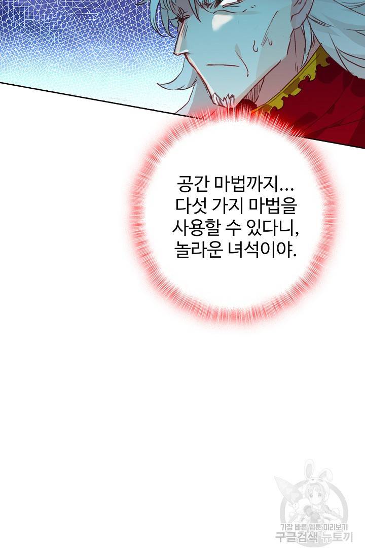 위저드 셰프 160화 5