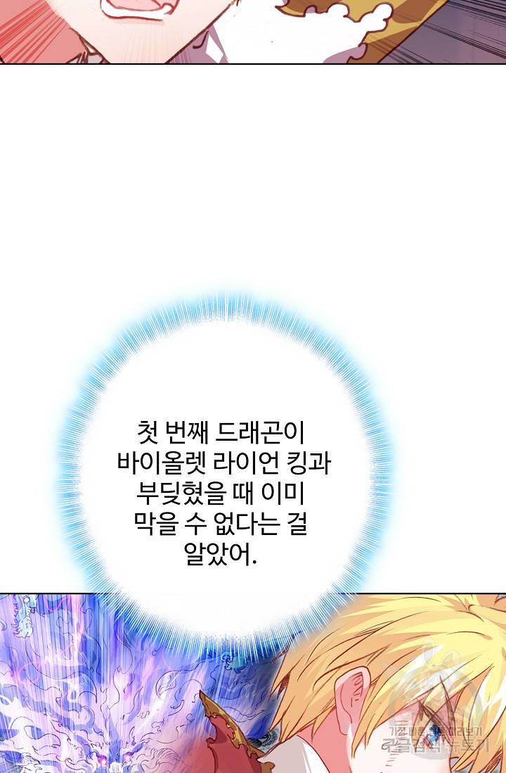 위저드 셰프 160화 9