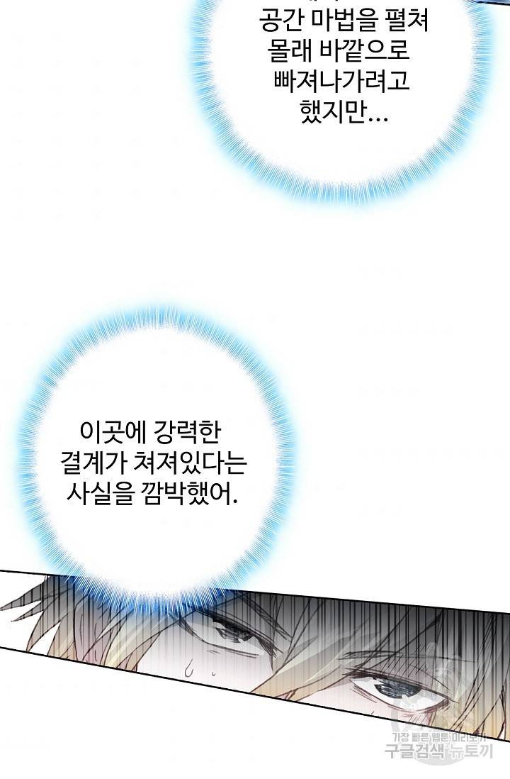 위저드 셰프 160화 11