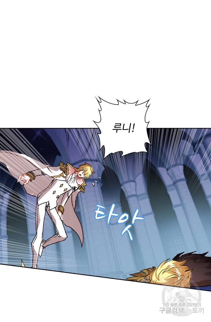 위저드 셰프 160화 13