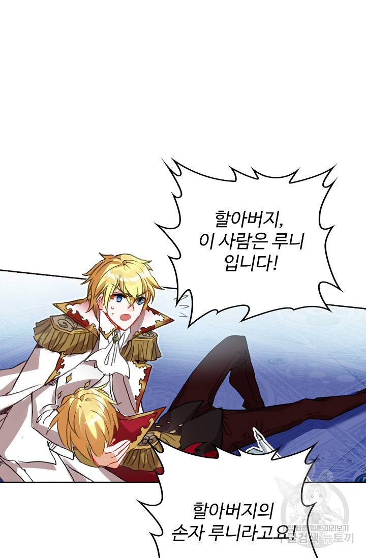 위저드 셰프 160화 14