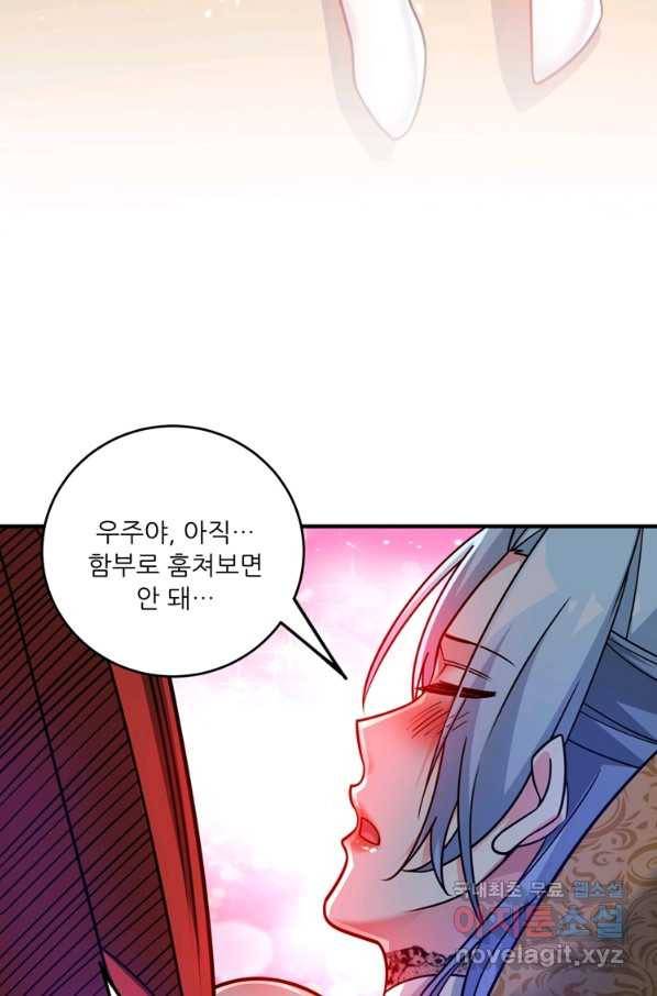 무영삼천도 85화 3