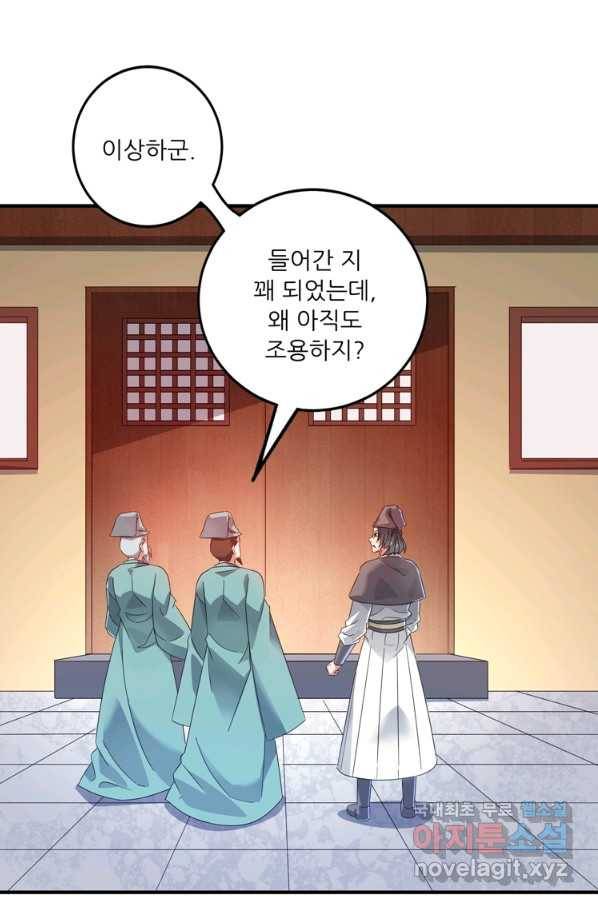 무영삼천도 85화 7