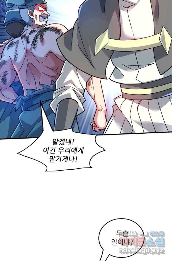 무영삼천도 85화 16