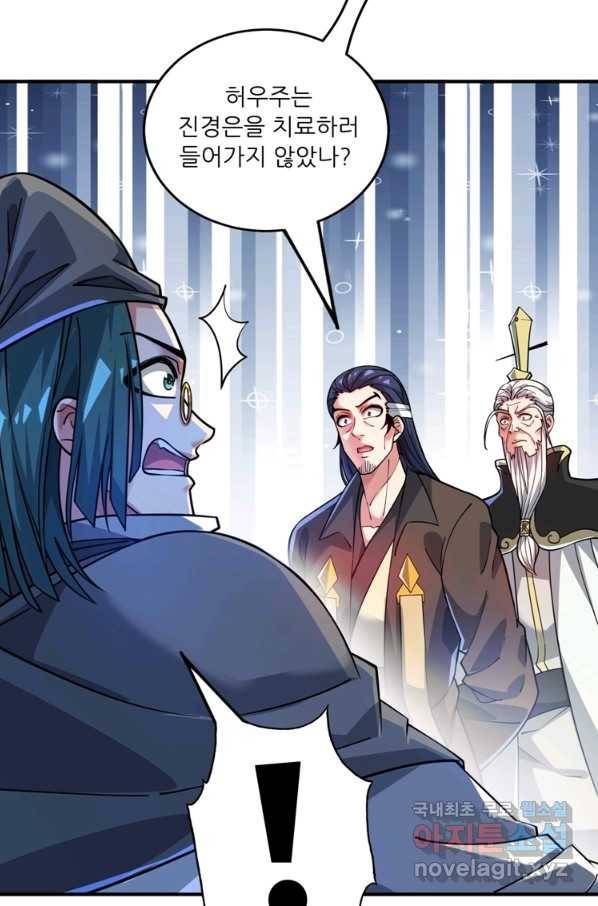 무영삼천도 85화 17