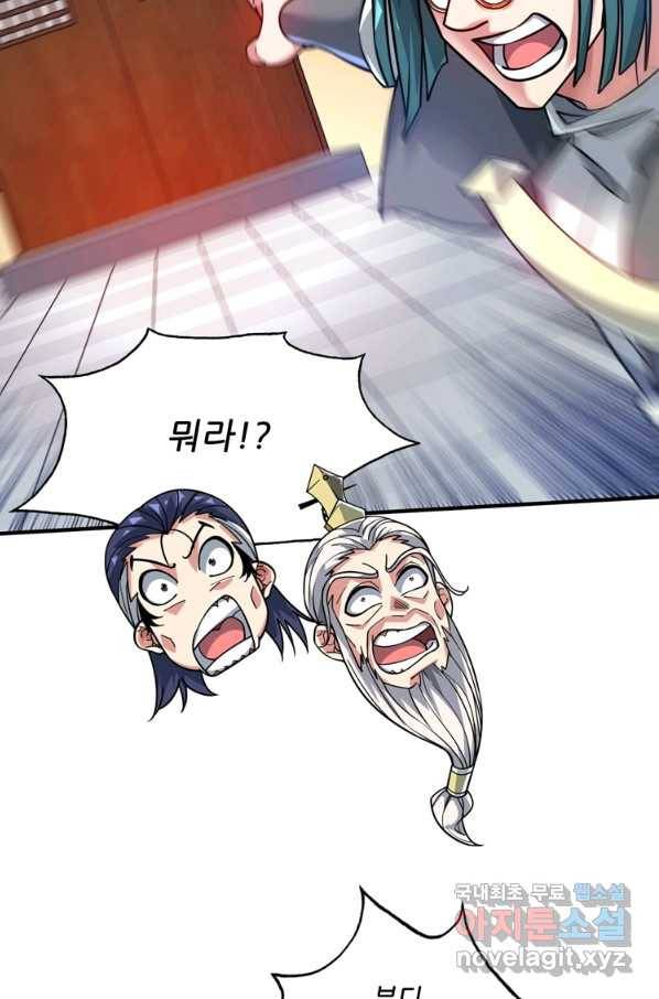무영삼천도 85화 19