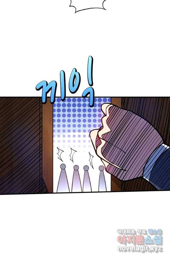 무영삼천도 85화 21