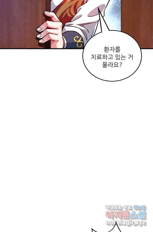 무영삼천도 85화 23