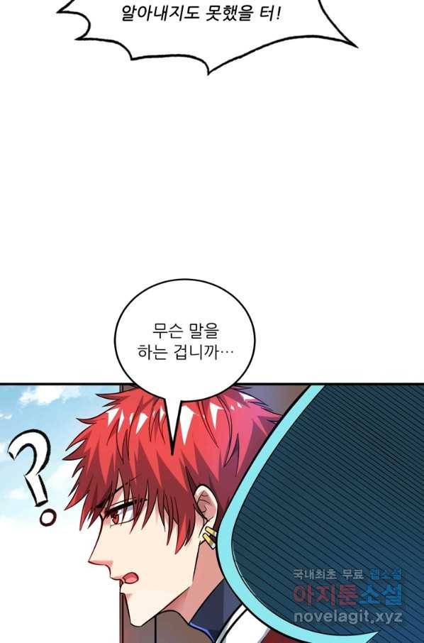 무영삼천도 85화 27